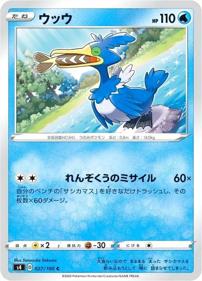拡張パック 「仰天のボルテッカー 」
