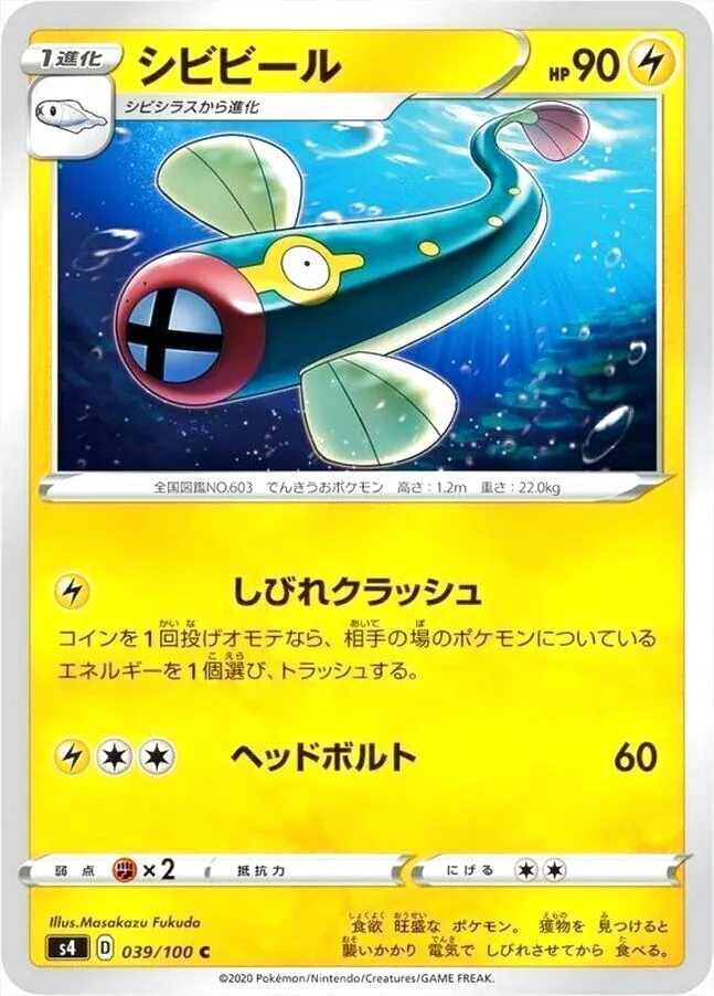 拡張パック 「仰天のボルテッカー 」