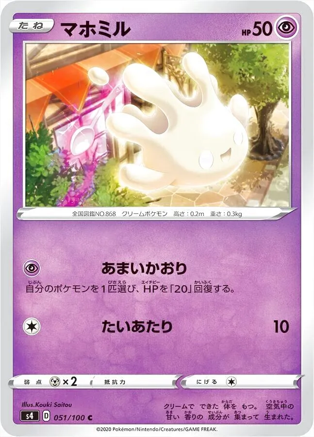 拡張パック 「仰天のボルテッカー 」