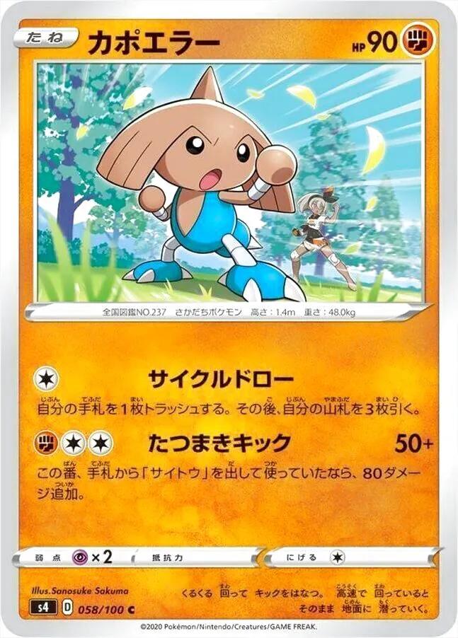 拡張パック 「仰天のボルテッカー 」
