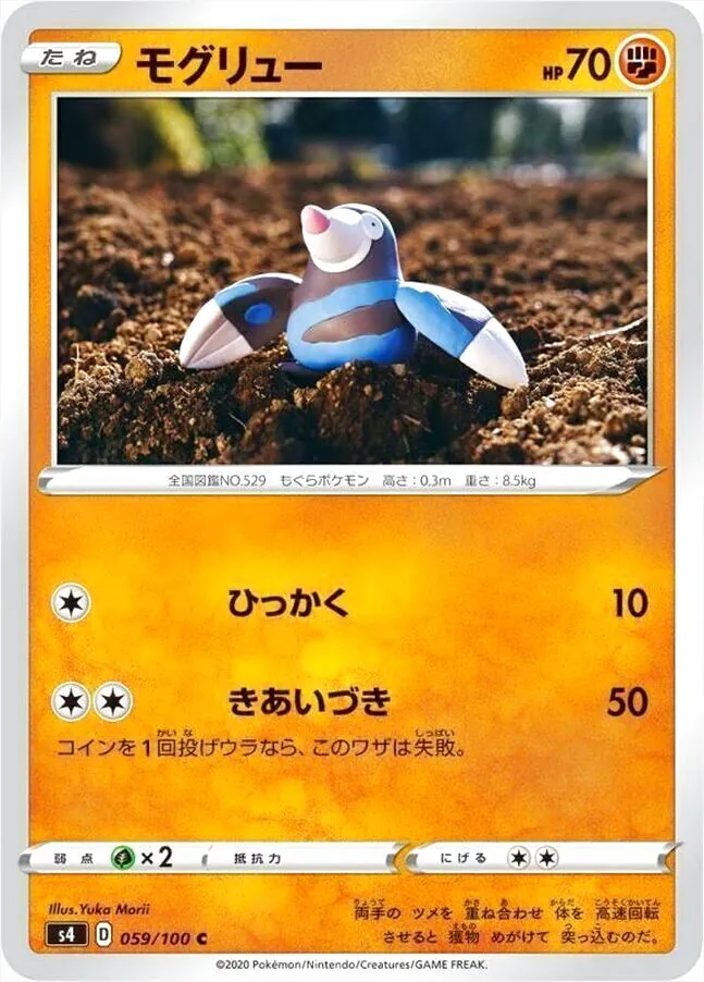 拡張パック 「仰天のボルテッカー 」
