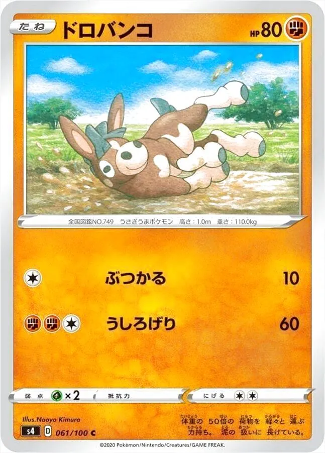 拡張パック 「仰天のボルテッカー 」