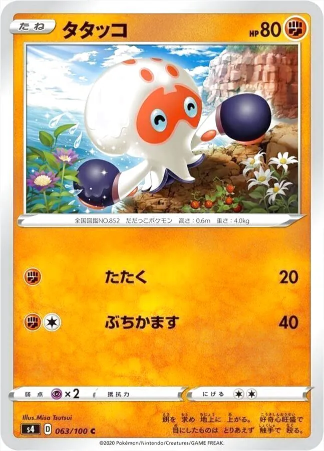 拡張パック 「仰天のボルテッカー 」