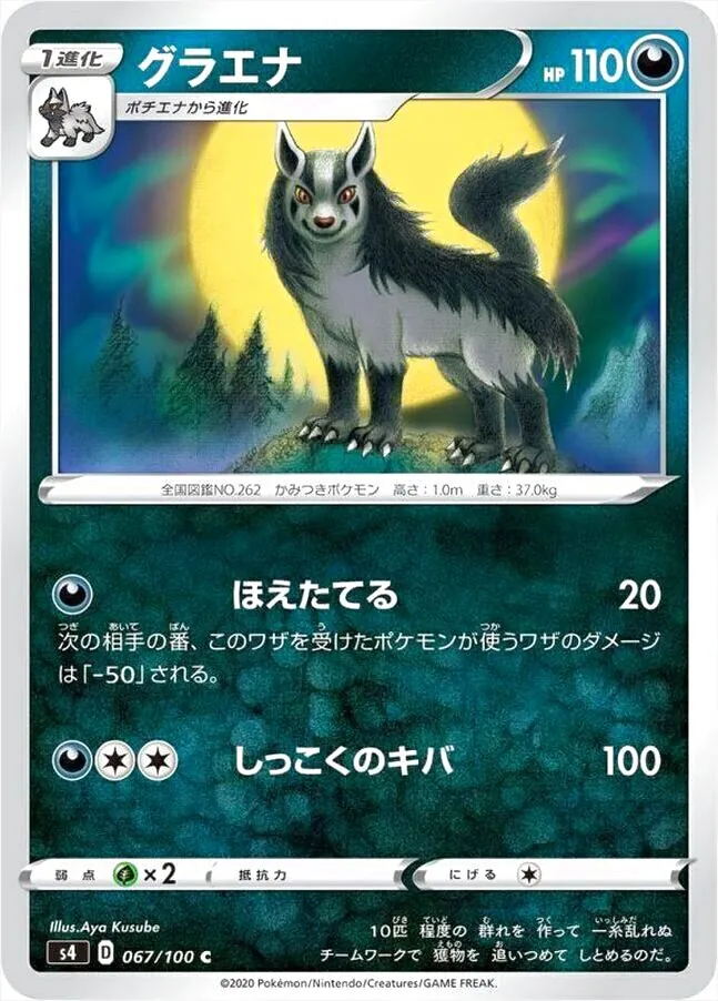 拡張パック 「仰天のボルテッカー 」