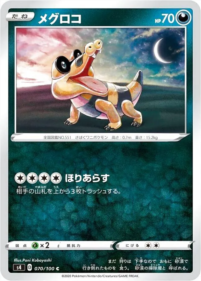 拡張パック 「仰天のボルテッカー 」