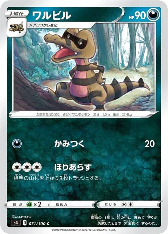 拡張パック 「仰天のボルテッカー 」