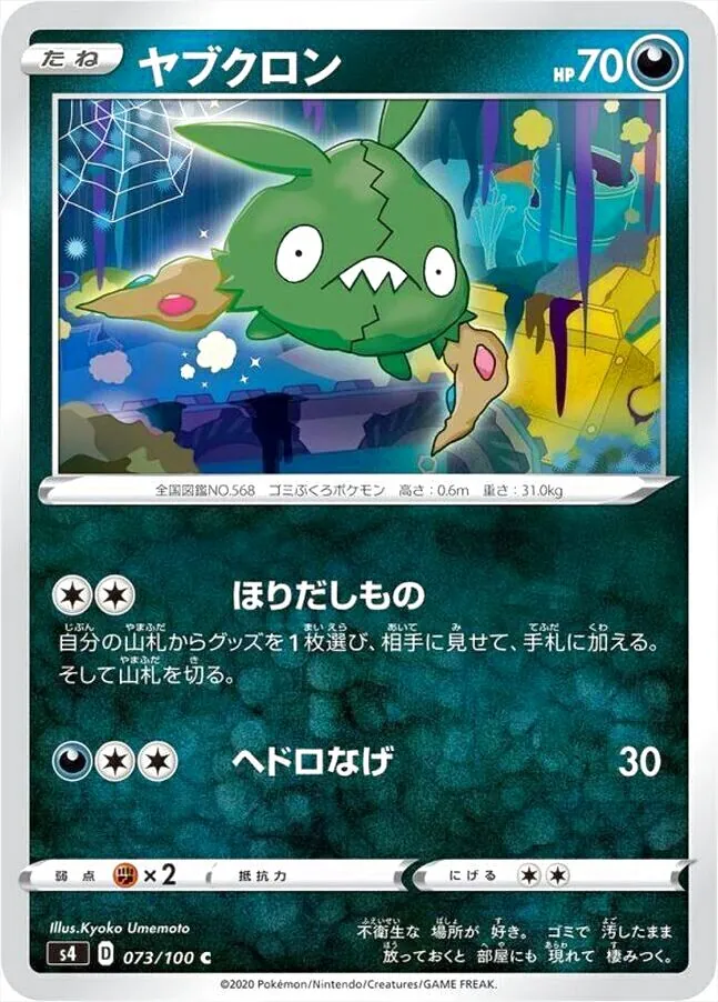 拡張パック 「仰天のボルテッカー 」