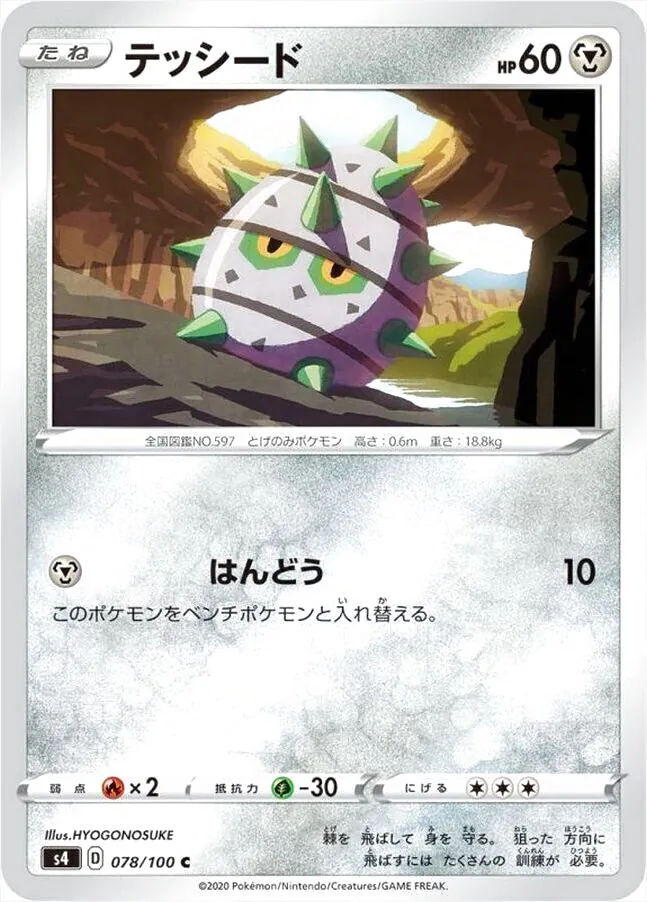 拡張パック 「仰天のボルテッカー 」