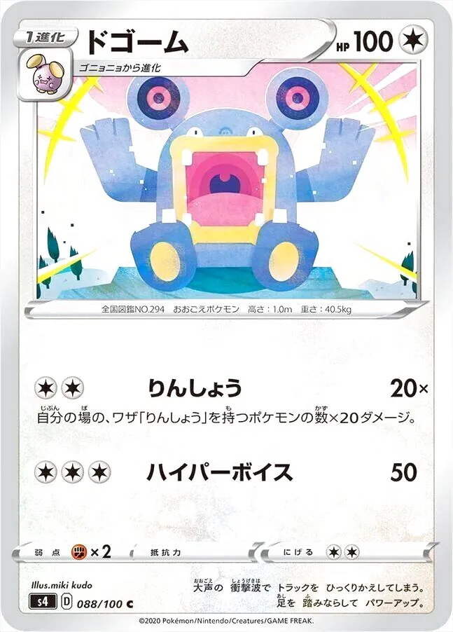 拡張パック 「仰天のボルテッカー 」