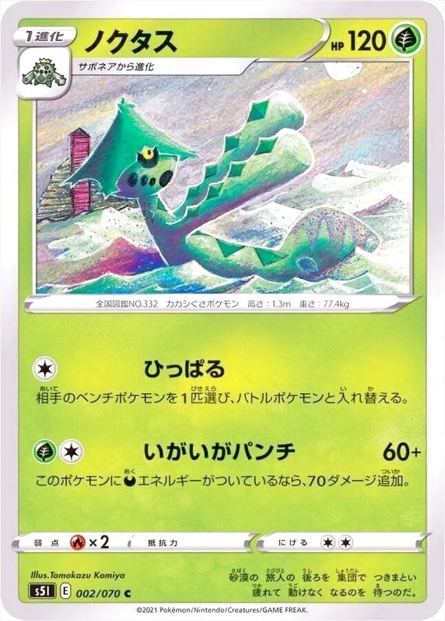 拡張パック「一撃マスター」