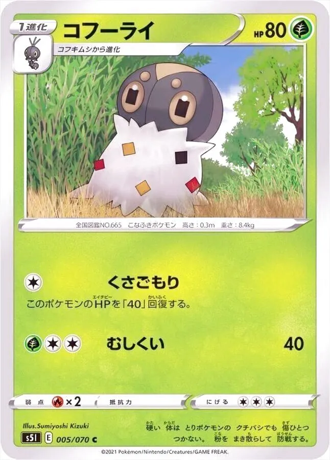 拡張パック「一撃マスター」
