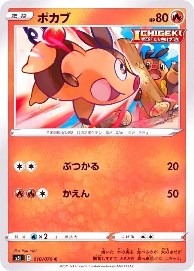 拡張パック「一撃マスター」