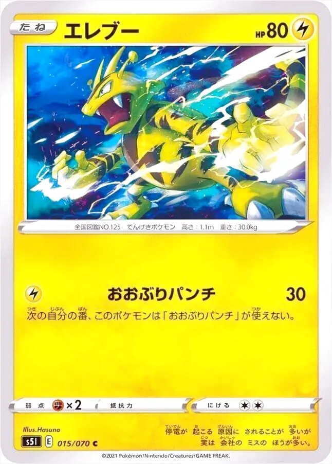 拡張パック「一撃マスター」