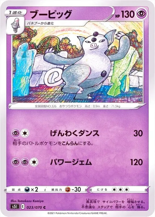 拡張パック「一撃マスター」