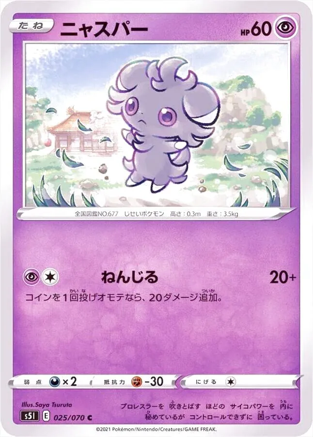 拡張パック「一撃マスター」