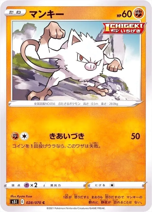 拡張パック「一撃マスター」