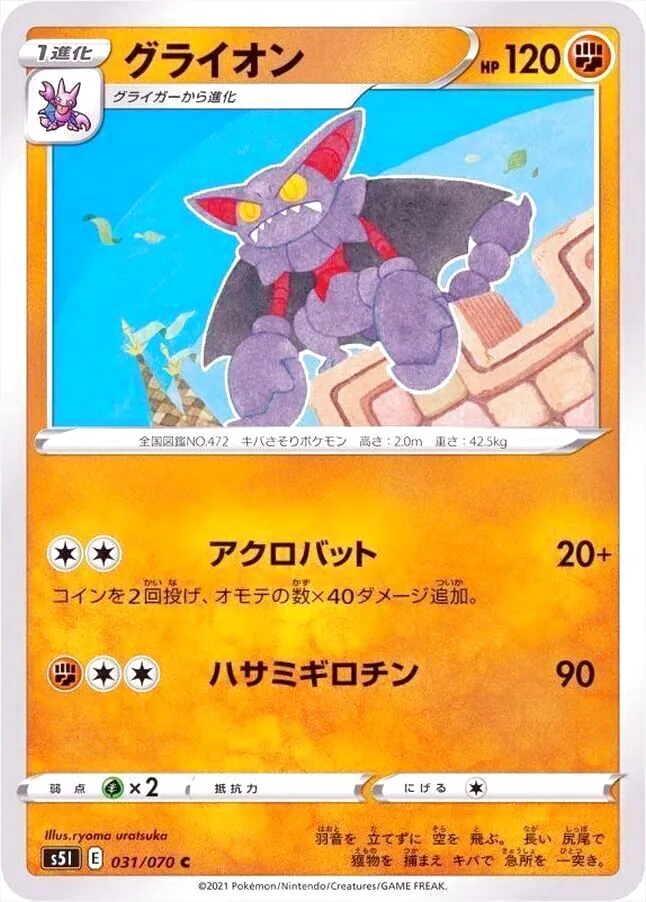 拡張パック「一撃マスター」