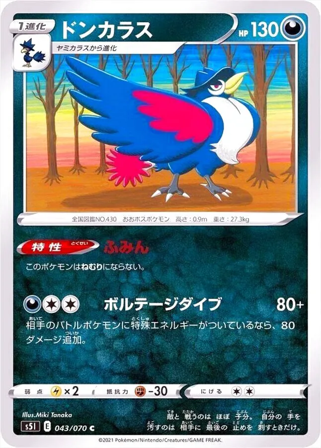 拡張パック「一撃マスター」
