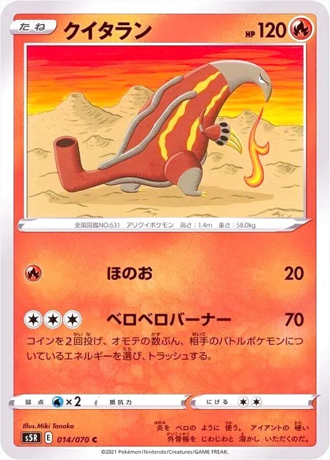 拡張パック 「連撃マスター」