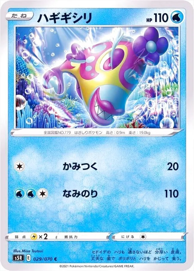 拡張パック 「連撃マスター」