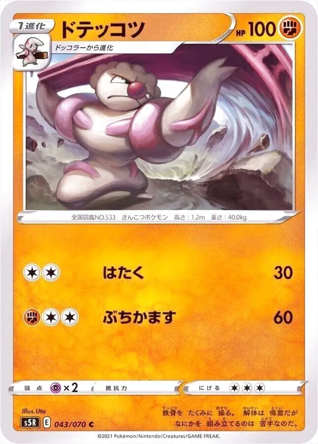 拡張パック 「連撃マスター」