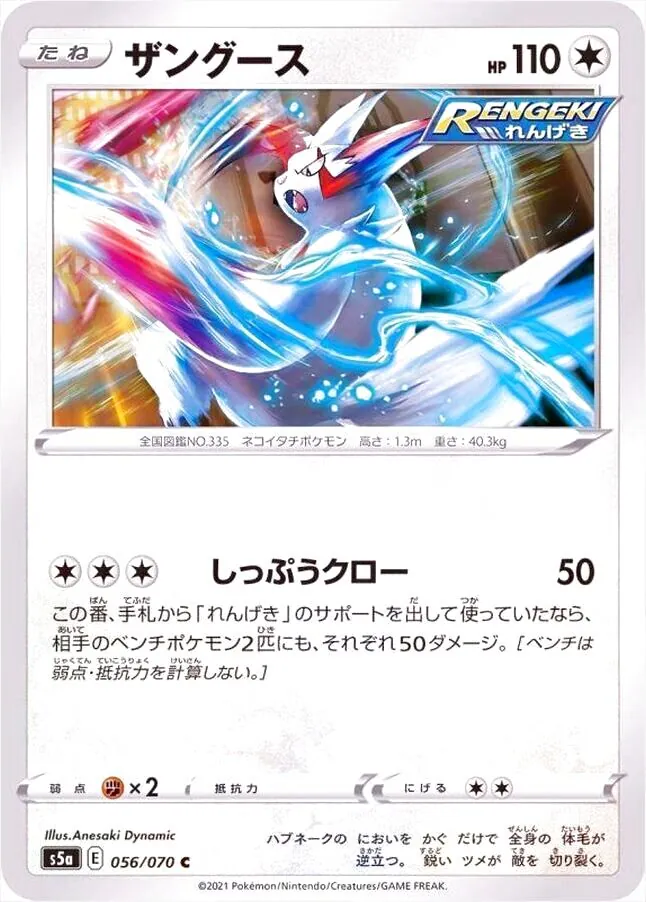 強化拡張パック「双璧のファイター」