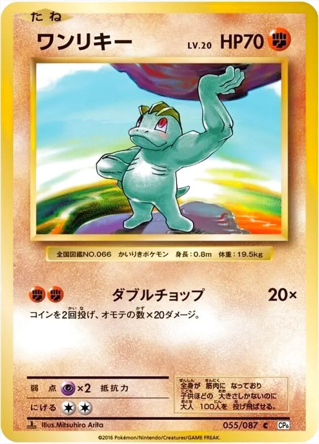 ポケモンカードゲームXY BREAK コンセプトパック「ポケットモンスターカードゲーム 拡張パック 20th Anniversary」