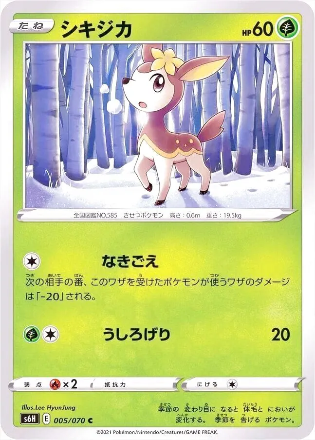 拡張パック「白銀のランス」