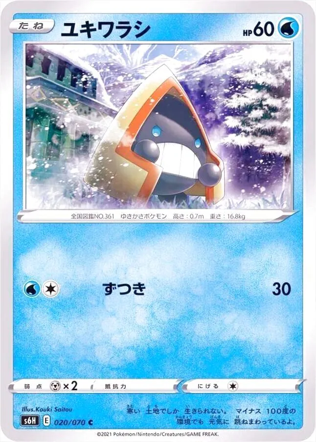 拡張パック「白銀のランス」