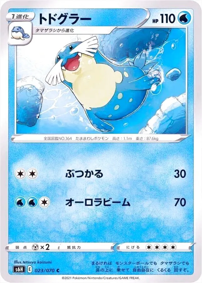 トドグラー