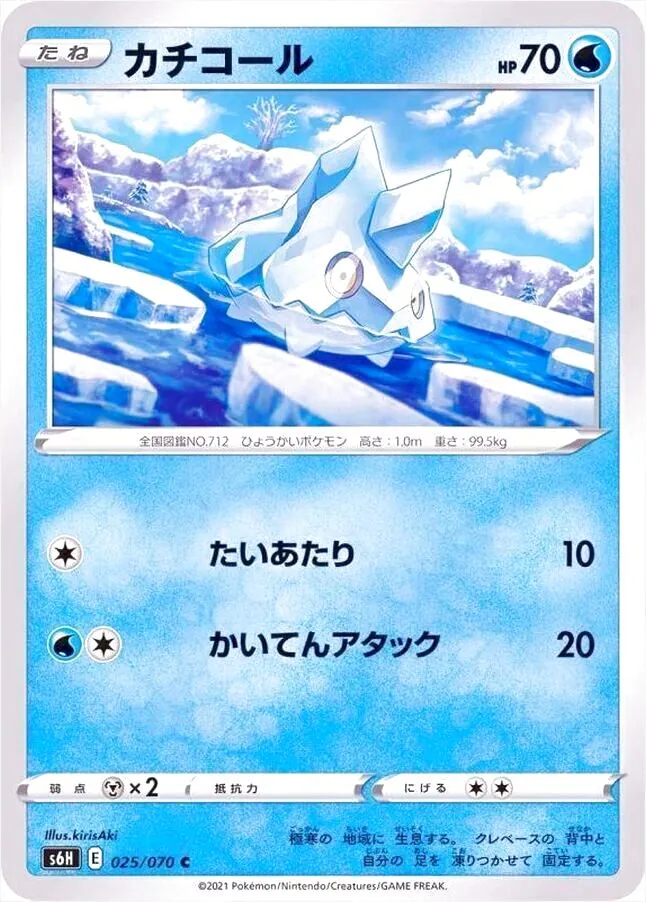 拡張パック「白銀のランス」