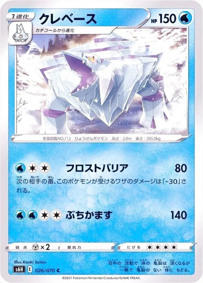 拡張パック「白銀のランス」