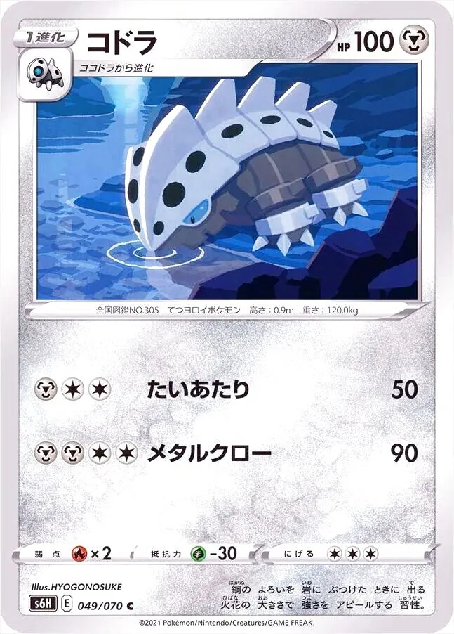 コドラ