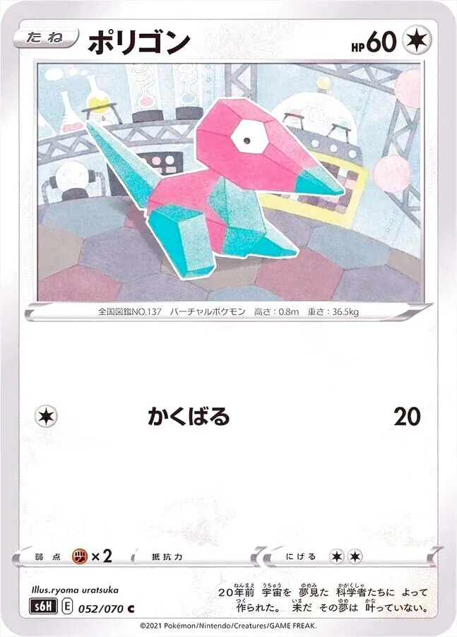 ポリゴン