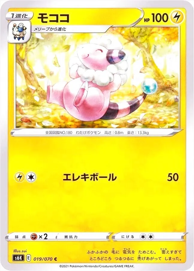 モココ