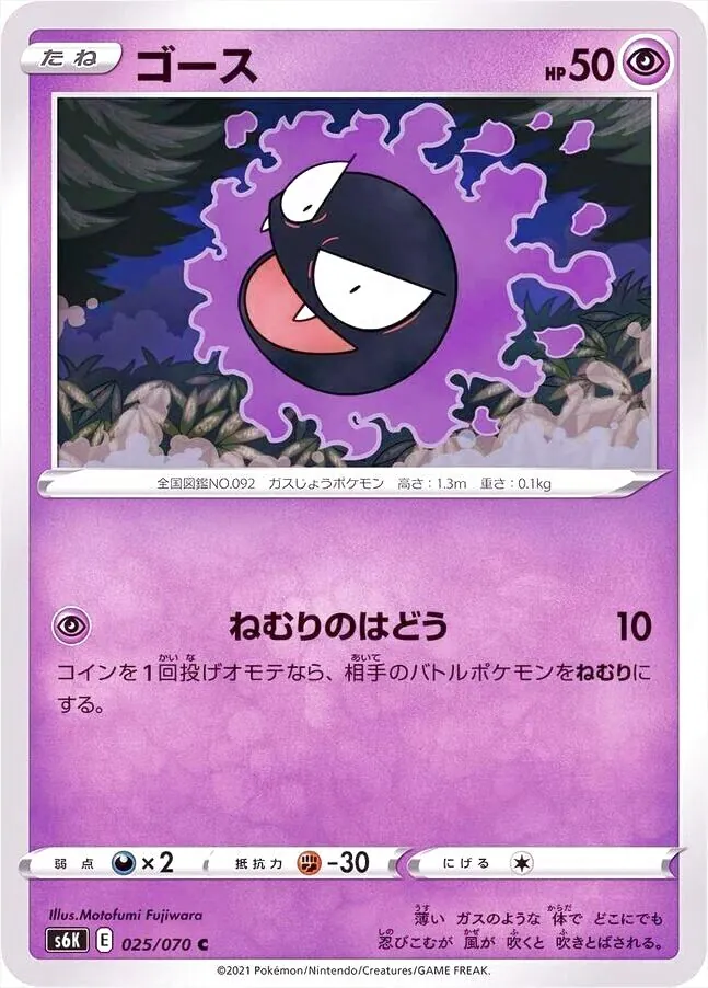 拡張パック「漆黒のガイスト」
