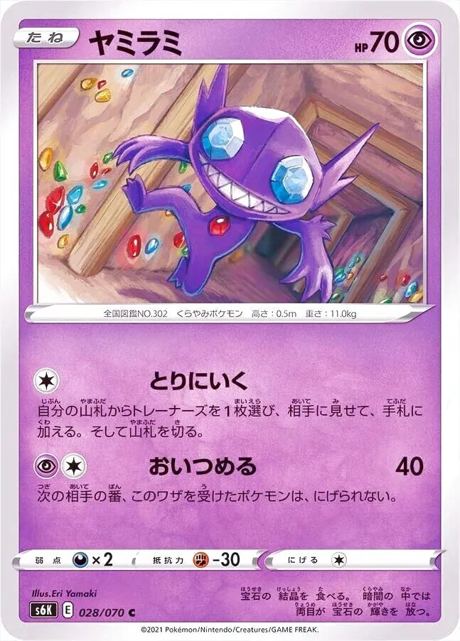 拡張パック「漆黒のガイスト」