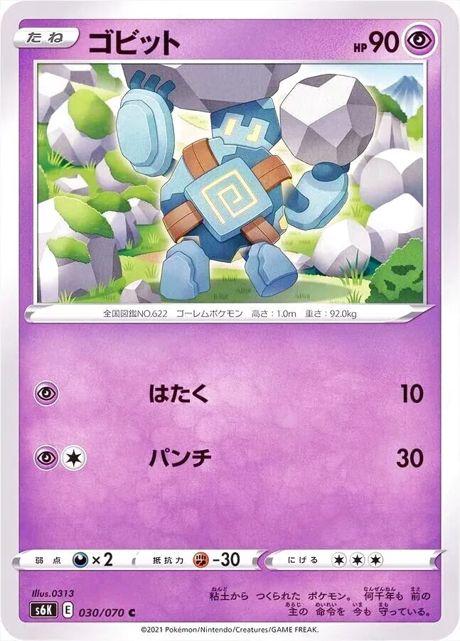 ゴビット
