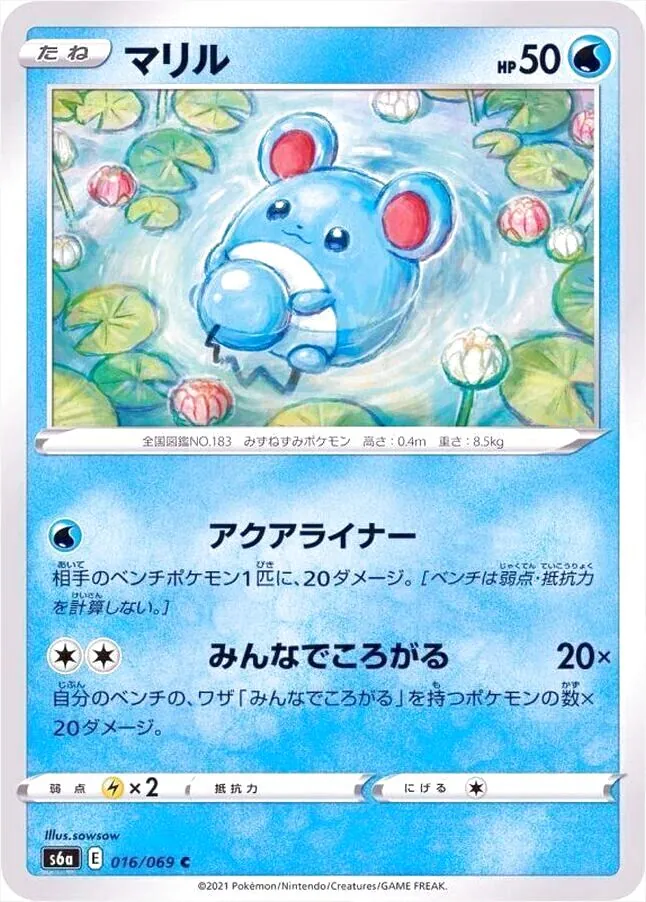 強化拡張パック「イーブイヒーローズ」