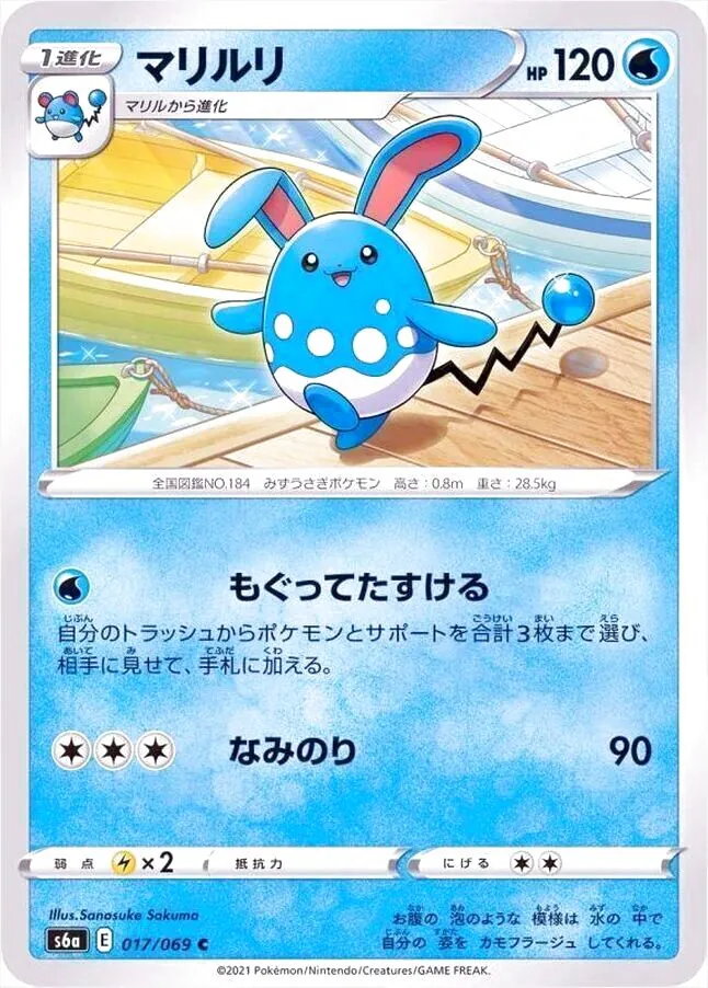 強化拡張パック「イーブイヒーローズ」
