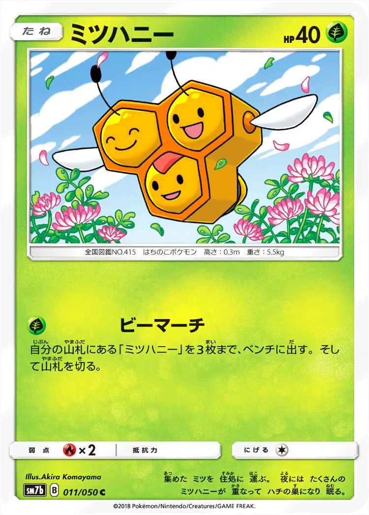 ミツハニー
