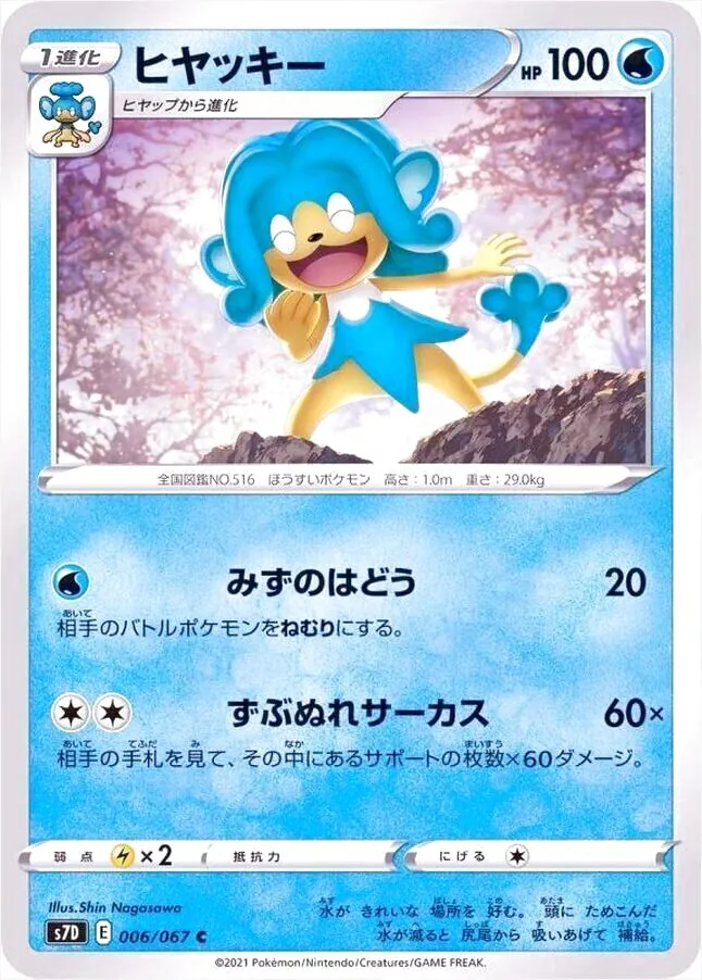 拡張パック「摩天パーフェクト」