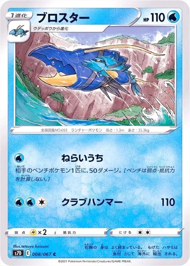 拡張パック「摩天パーフェクト」