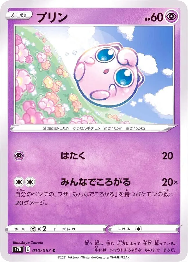 拡張パック「摩天パーフェクト」