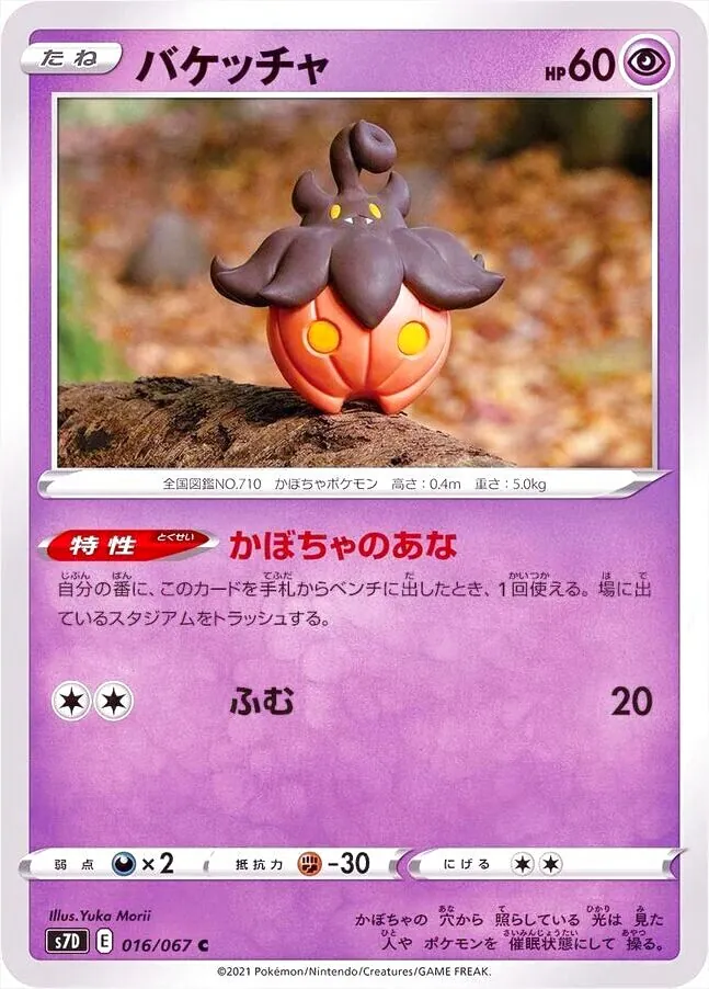 拡張パック「摩天パーフェクト」