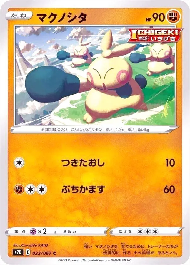 拡張パック「摩天パーフェクト」