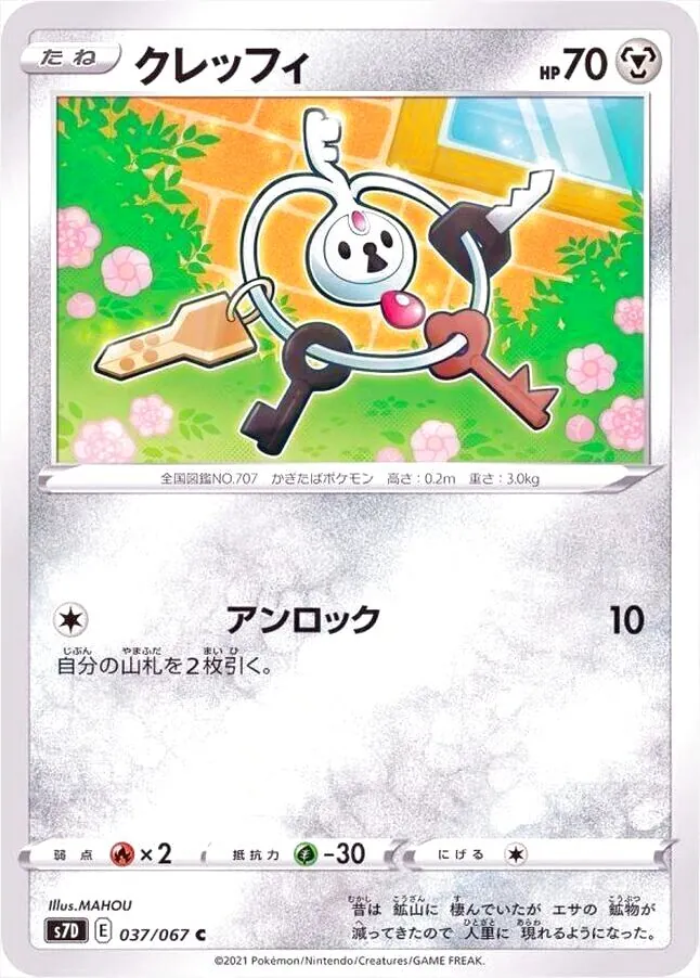 拡張パック「摩天パーフェクト」