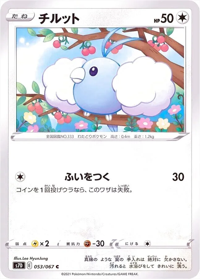 拡張パック「摩天パーフェクト」