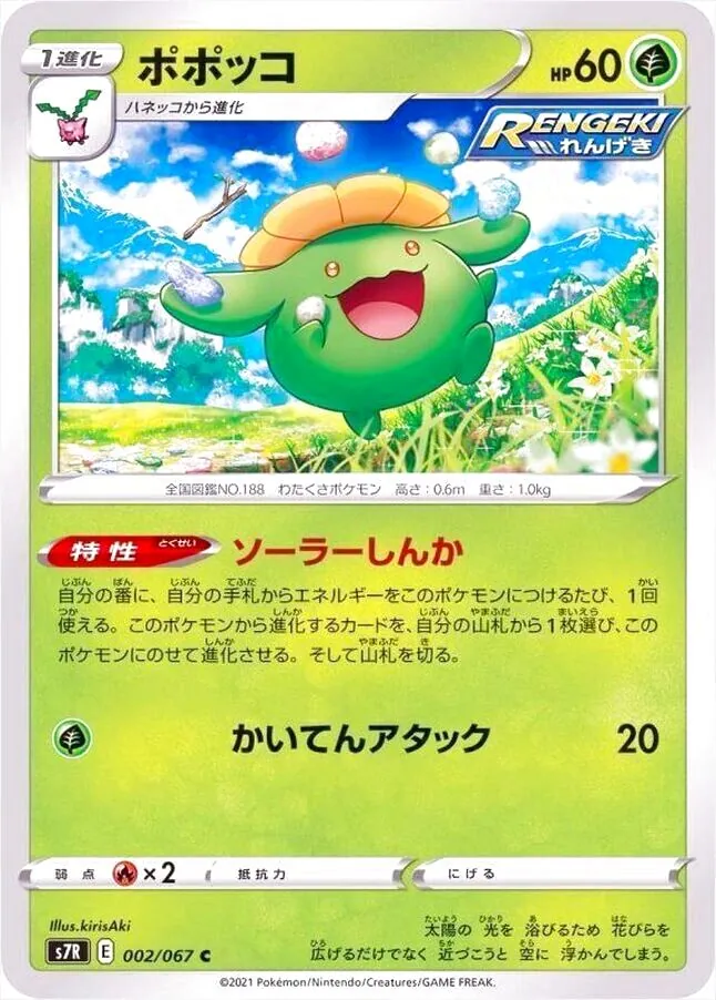 天然ボケ Amazon.co.jp: ポケモンカード ソード&シールド s12 拡張パック