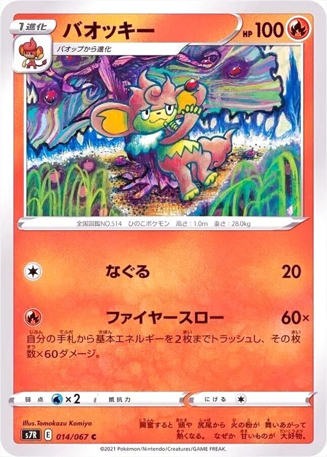 拡張パック「蒼空ストリーム」